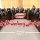 تحقق کامل شروط رهبری در تفاهم را تا انتها پیگیری می‌کنیم
