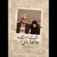 تصاویر و اسناد کمتر دیده‌شده از زندگی محمدمهدی طهرانچی/ اکران سیار یک مستند