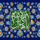 «جامعه کبیره» و «زیارت غدیریه» میراث امام هادی(ع) برای تمدن‌سازی