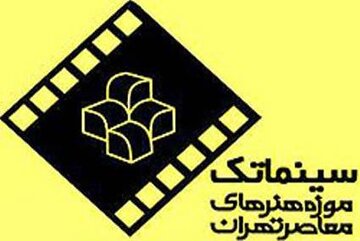 جان‌باختگان جنگ؛ از ساختمان اساتید سرو تا پشت چراغ قرمز تجریش/ حاصل همکاری موزه هنرهای معاصر و مرکز گسترش