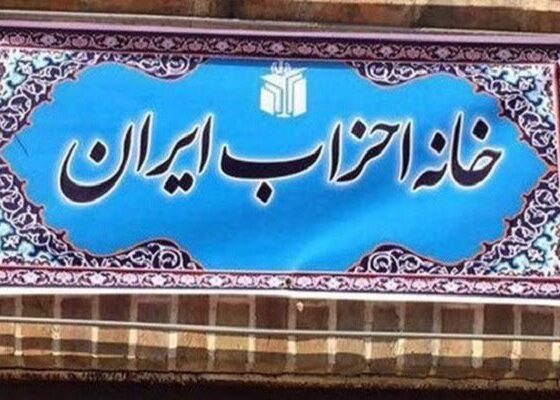 جنگروی رئیس خانه احزاب تهران شد