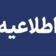 دود غلیظ آسمان اهواز را گرفت / ماجرا چه بود؟