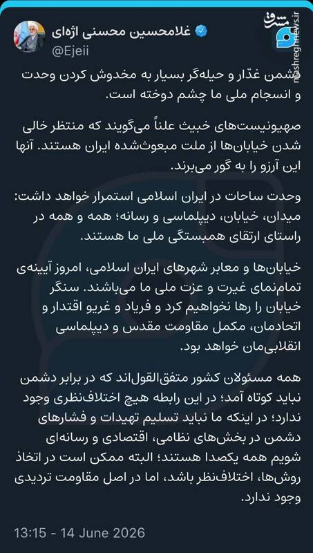 رئیس قوه قضاییه: خیابانهای ایران، آیینه غیرت و عزت ملی هستند رئیس قوه قضاییه: خیابانهای ایران، آیینه غیرت و عزت ملی هستند