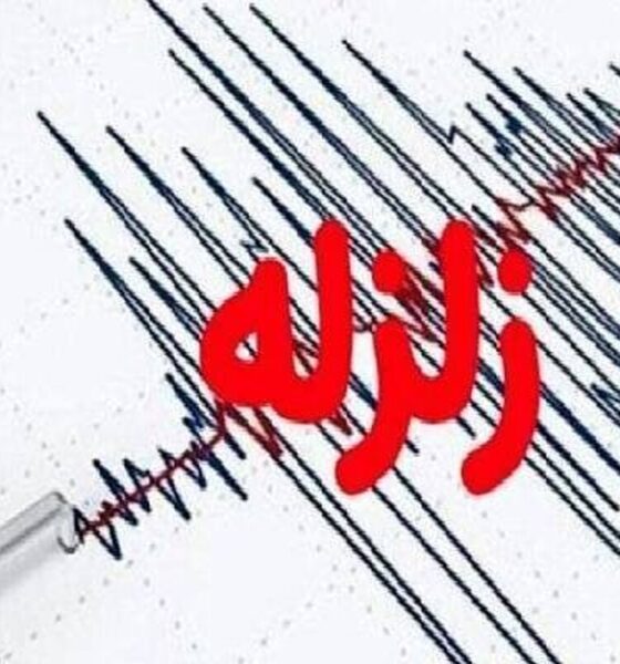 زلزله نسبتا شدید کازرون را لرزاند