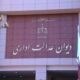 ساختار «ستاد ویژه ساماندهی و راهبری فضای مجازی کشور» اصلاح شد/ ستاد اختیار تصمیم‌گیری و صدور مصوبه در حوزه فضای مجازی نخواهد داشت