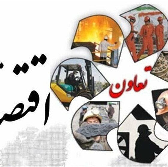 سهم 25درصدی تعاون با اقتصاد دولتی فعلی یک شوخی است