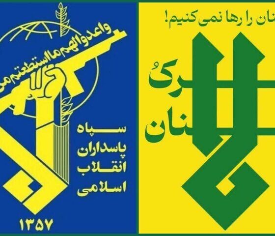 سپاه: دشمن می‌بایست با فوریت حملات خود به مردم لبنان را متوقف کند