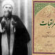 سیره عملی میرزا جواد آقا ملکی تبریزی، مبتنی بر اصل «شکستن منیت» بود