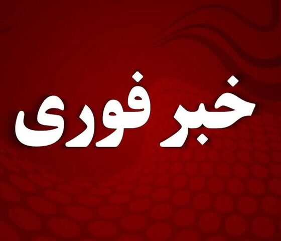 شنیده شدن چند صدای مهیب در تهران، کرج، تبریز و اصفهان