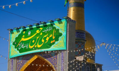 شور میلاد «باب‌الحوائج» در حرم رضوی؛ بازخوانی سیره امام موسی کاظم (ع)
