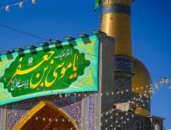 شور میلاد «باب‌الحوائج» در حرم رضوی؛ بازخوانی سیره امام موسی کاظم (ع)
