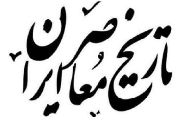 غدیر، مسئله فراموشی یا تبعیت؟ بازخوانی نقش خواص در تحولات تاریخ معاصر