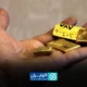 قیمت طلا امروز سه شنبه 9تیر 1405/ کاهش قیمت + جدول و جزئیات