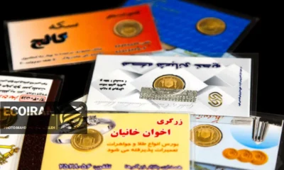 قیمت طلا و سکه امروز یکشنبه 17خرداد/ همه قیمت ها بر مدار صعود + جدول