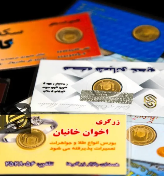 قیمت طلا و سکه امروز یکشنبه 17خرداد/ همه قیمت ها بر مدار صعود + جدول