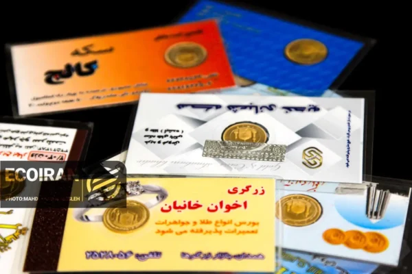 قیمت طلا و سکه امروز یکشنبه 17خرداد/ همه قیمت ها بر مدار صعود + جدول قیمت طلا و سکه امروز یکشنبه 17خرداد/ همه قیمت ها بر مدار صعود + جدول
