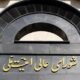 نظارت دقیق بر فرآیند مذاکرات و اجرای برنامه‌ها خواهیم داشت