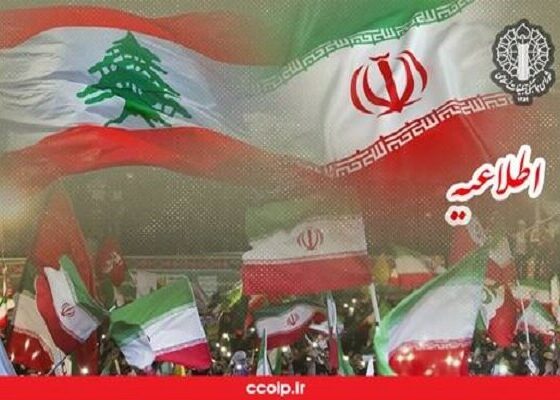 نود و پنجمین موج خروش مردم در حمایت از حزب الله مظلوم و مقاوم لبنان