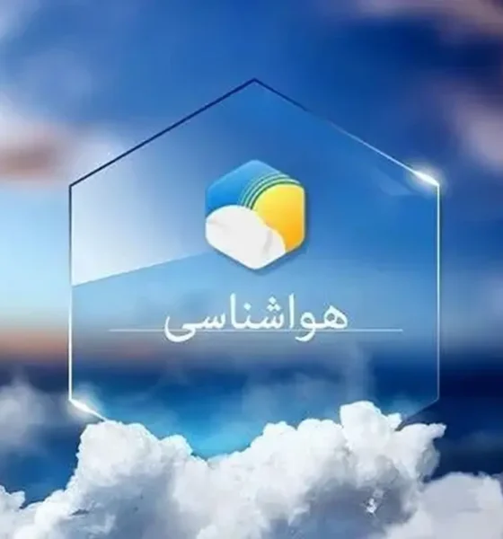 هواشناسی تهران اطلاعیه داد/ افت دما همراه با گردوخاک تا پایان هفته