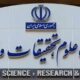 واکنش وزارت علوم به حواشی انتصاب سرپرست جدید پژوهشگاه علوم انسانی/ «انتصاب اخیر یک جابه‌جایی مدیریتی بود، نه یک تصمیم سیاسی»
