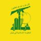 پس‌لرزه‌های امضای توافق لبنان و اسرائیل / حسن فضل‌الله: دولت لبنان مشروعیت ندارد