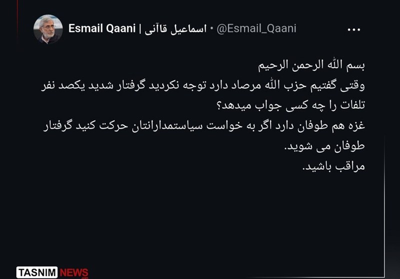 پیام سردار قاآنی درباره غزه سردار قاآنی: غزه هم طوفان دارد
