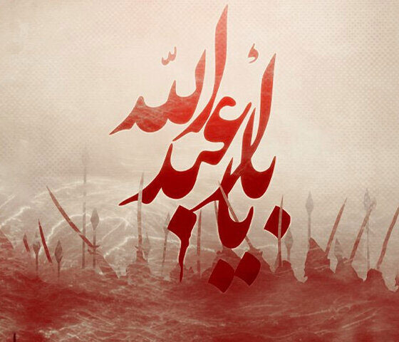 چرا امام حسین (ع) به پا خاست؟
