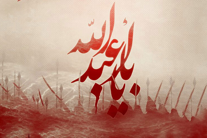 چرا امام حسین (ع) به پا خاست؟