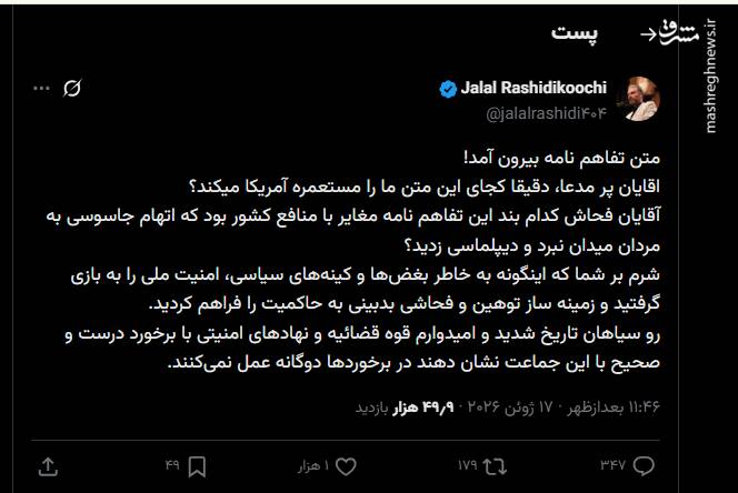 کجای متن تفاهم نامه ما را مستعمره آمریکا میکند؟ کجای متن تفاهم نامه ما را مستعمره آمریکا میکند؟