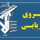 آمریکایی‌ها هر لحظه خود را به ساعت صفر نزدیکتر می‌کنند