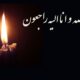 اسطوره لیورپول درگذشت / افسانه دو توپ طلا خاموش شد+ عکس