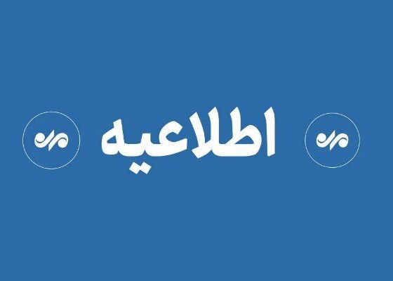 اطلاعیه سپاه حضرت سیدالشهدا درباره صدای شنیده‌شده در پاکدشت