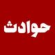 اعتراف هولناک یک شیاد / زنان را با این ترفند به دام می‌انداخت