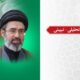 بیانیه تحلیلی ـ تبیینی در واکاوی گفتمانی پیام ۲۷ تیر رهبر انقلاب