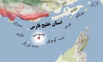 تاز‌ه‌ترین اخبار حملات ‌آمریکا‌ به برخی مناطق ایران در 25 تیر ماه