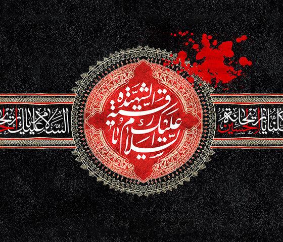 حضرت رقیه(س)؛ الگوی وفاداری، استقامت و عزت‌نفس دختران
