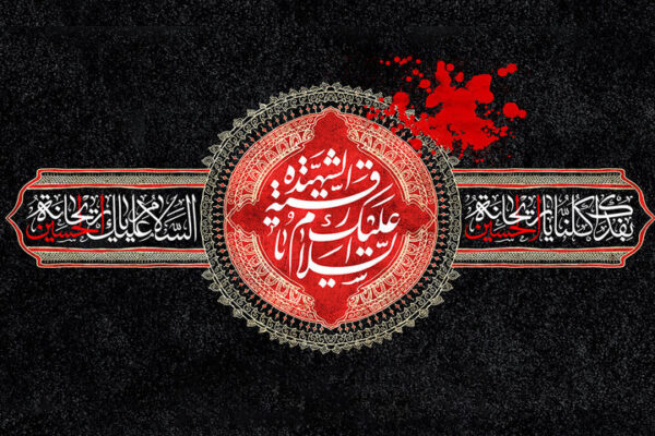 حضرت رقیه(س)؛ الگوی وفاداری، استقامت و عزتنفس دختران حضرت رقیه(س)؛ الگوی وفاداری، استقامت و عزتنفس دختران