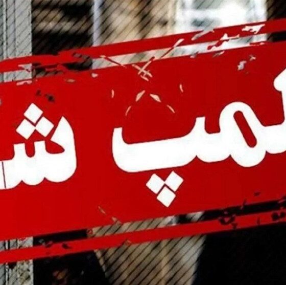 دستور پلمب کافه‌های ساعدی‌نیا برقرار است/پلیس با تخلفات برخورد کند
