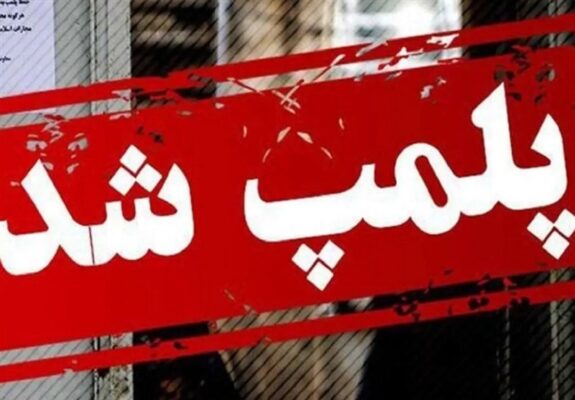 دستور پلمب کافههای ساعدینیا برقرار است/پلیس با تخلفات برخورد کند دستور پلمب کافههای ساعدینیا برقرار است/پلیس با تخلفات برخورد کند