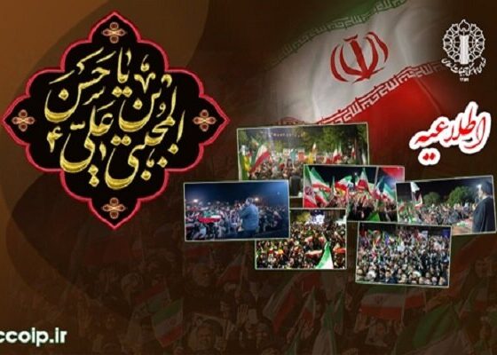دعوت از مردم مبعوث به تداوم اجتماعات شبانه مردمی