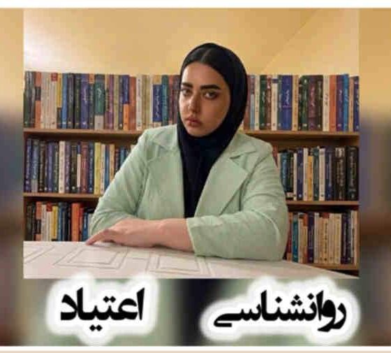 روان‌شناسی اعتیاد و نقش حمایت عاطفی در درمان بیماران مبتلا به اعتیاد