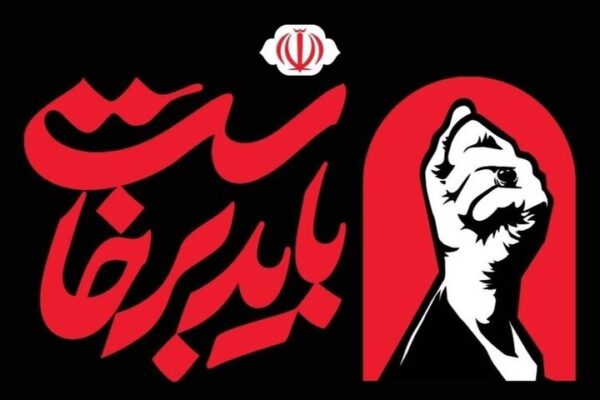 زمان برگزاری آیین گرامیداشت رهبر شهید تغییر کرد زمان برگزاری آیین گرامیداشت رهبر شهید تغییر کرد