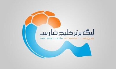 زمان قرعه کشی فصل جدید لیگ برتر فوتبال اعلام شد