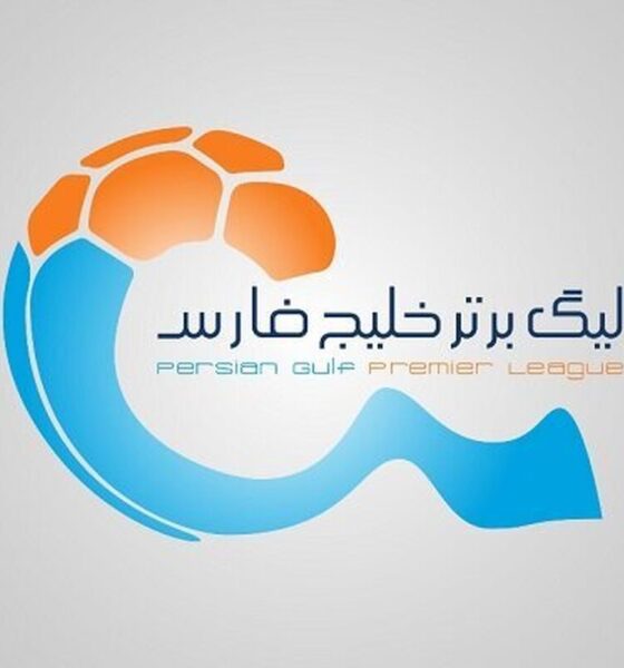 زمان قرعه کشی فصل جدید لیگ برتر فوتبال اعلام شد