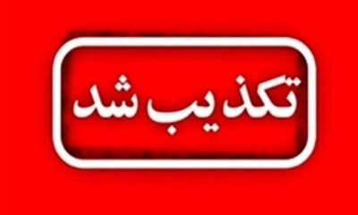 شایعه سقوط شیء در آسمان یاسوج تکذیب شد