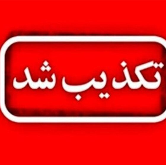 شایعه سقوط شیء در آسمان یاسوج تکذیب شد