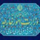 فرانسه باید پاسخگوی رفتارهای مداخله‌جویانه سفارت خود در ایران باشد