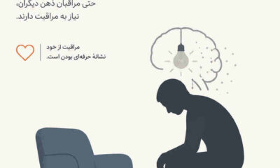 فرسودگی شغلی روانشناسان چیست؟ بررسی ابعاد و راه‌های مقابله
