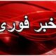 فوری/ آژیرها در اردن به صدا درآمد