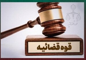 محکومیت اعضای شبکه نفوذ در دستگاه‌های دولتی و حاکمیتی در البرز به حبس